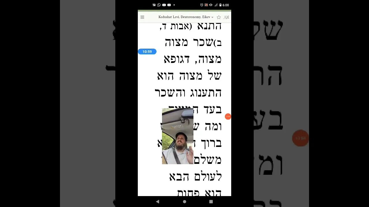 Kedushas Levi Parshas Ekev Deuteronomy 7 reward in heaven or on earth?