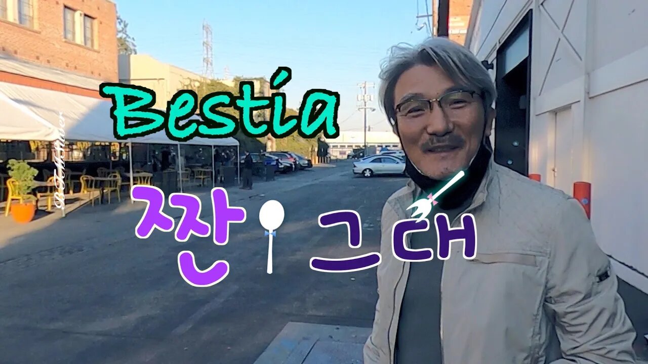 LA 맛집, Bestia restaurant + 짠? 그대! ,보타이맨 주말식탐