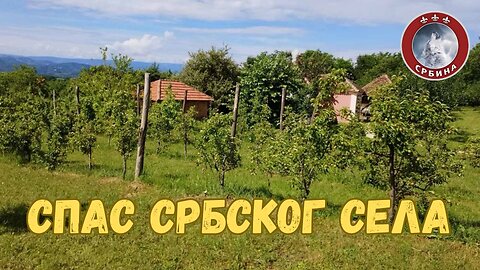 Спас Србије и србског сељака, као њене основе - аудио! Иницијативни одбор за пољопривреду!