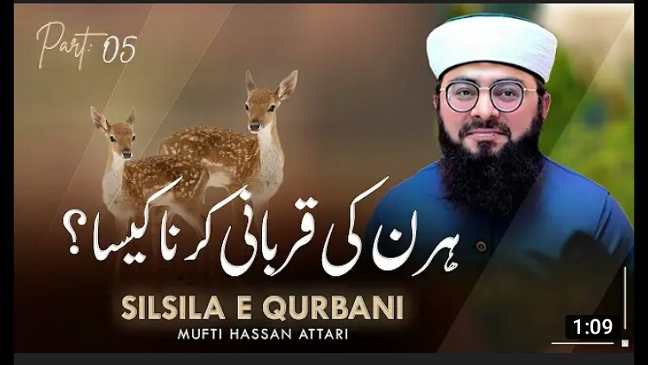 Hiran Ki Qurbani Karna Kaisa? | Qurbani Ke Masail | Mufti Hassan Attari