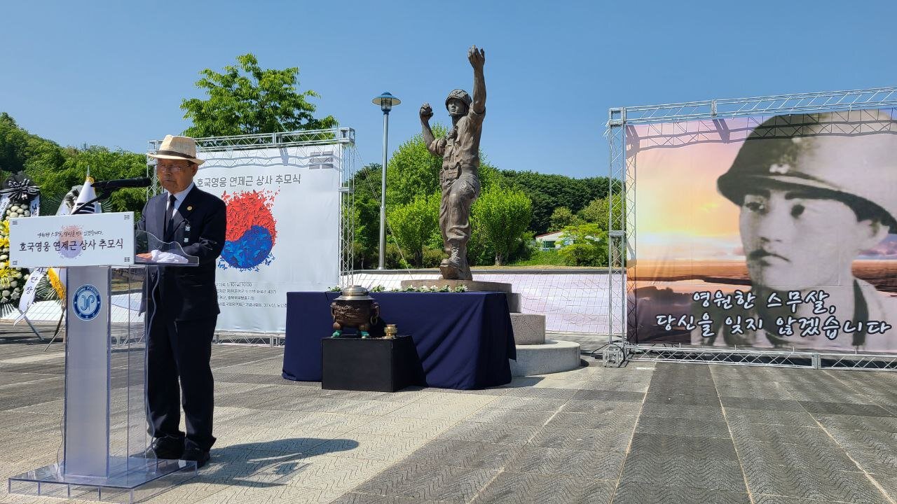 #호국영웅연제근상사추모식#증평군#연제은유족대표#MemorialServiceForKoreanWarHero#SgtYeonJaeGeun#ThankYouKoreanWarHeroes