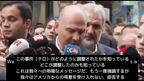 トルコの大臣「テロをどこが手引きしたのかは把握してる」