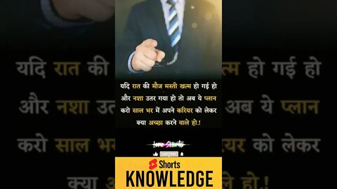 Motivational Quotes Intresting Facts lifestyle #shorts #ytshorts #motivation #knowledge