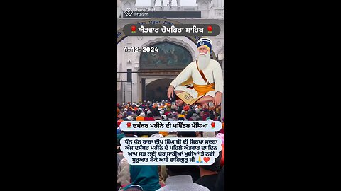 Dhan Dhan Baba Deep Singh ji 🙏