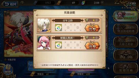 百年之約 紅月之王 夢幻模擬戰 Mobile 英雄前瞻