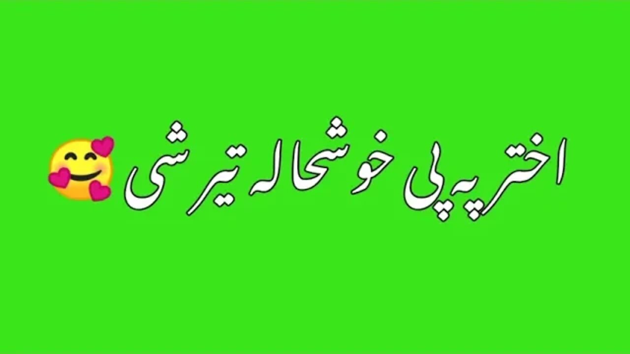 Green Screen pashto shayari WhatsApp status