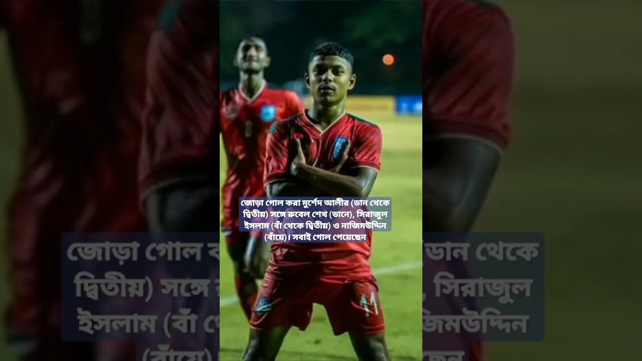 সাফ অনূর্ধ্ব-১৭ফুটবল।... শ্রীলঙ্কার জালে ৫ গোল বাংলাদেশের