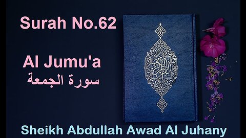 Quran Surah No.62 Al Jumu'a سورة الجمعة Sheikh Abdullah Awad Al Juhany - With Eng Translation