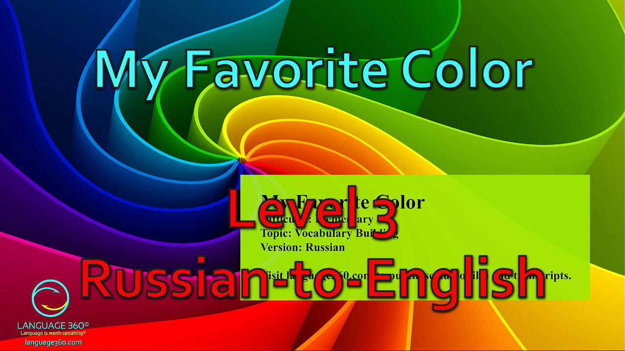 My Favorite Color: Level 3 - Russian-to-English