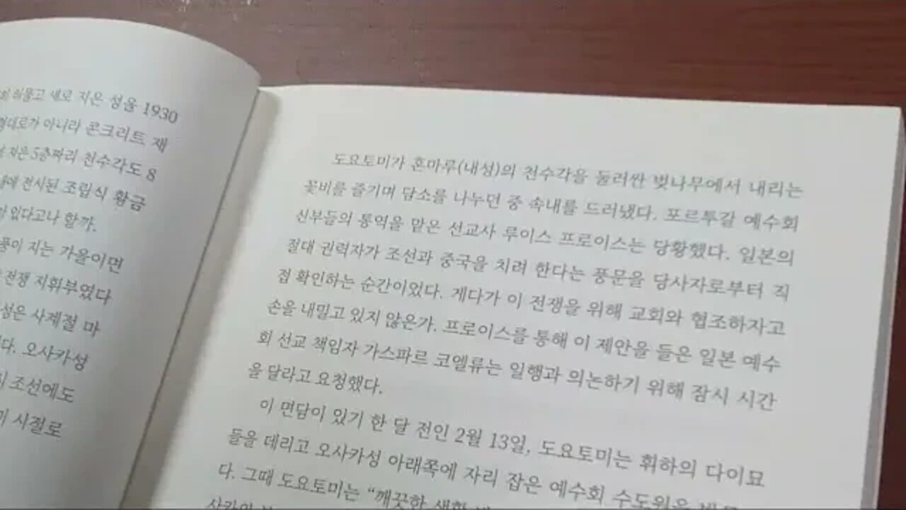 잊혀진 전쟁, 정유재란, 안영배, 간사이, 오사카, 도요토미, 임진왜란, 천수각, 도쿠가와이에야쓰, 벚꽃, 황석산성, 칠천량, 명량, 코무덤, 수토, 이순신, 명량, 남원, 호남
