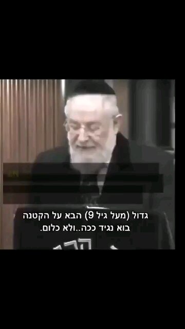 About a Jewish rabbi talking about pedophilia behavior. I was forced to remove this video by X.