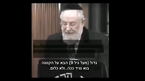 About a Jewish rabbi talking about pedophilia behavior. I was forced to remove this video by X.