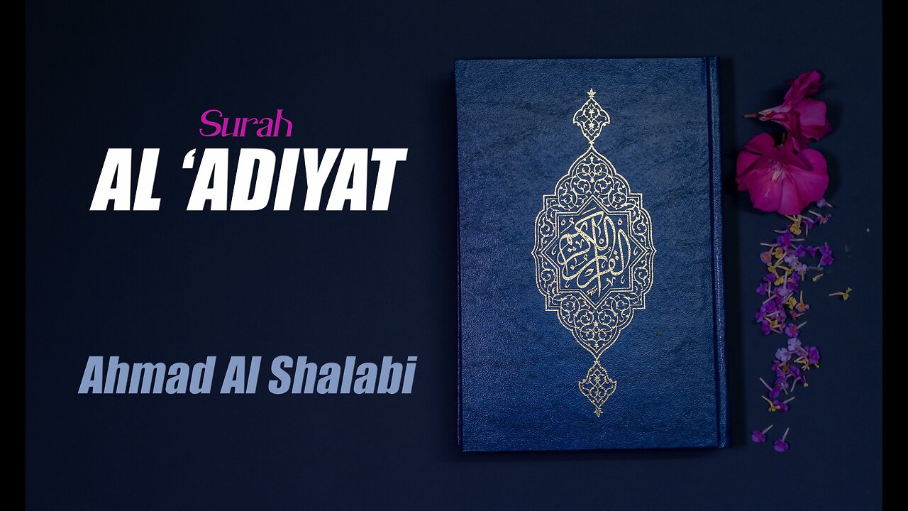 100 Surah Al 'Adiyat By Syeikh Ahmad Al Shalabi