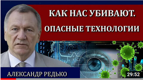 Жестокая правда от доктора медицинских наук / Александр Редько