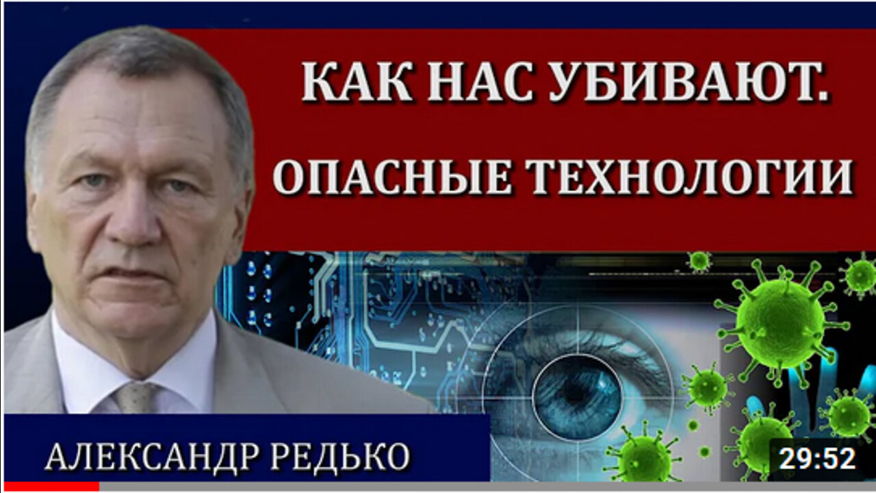 Жестокая правда от доктора медицинских наук / Александр Редько