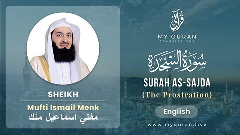 032 Surah As Sajda السجدة With English Translation By Mufti Ismail Menk