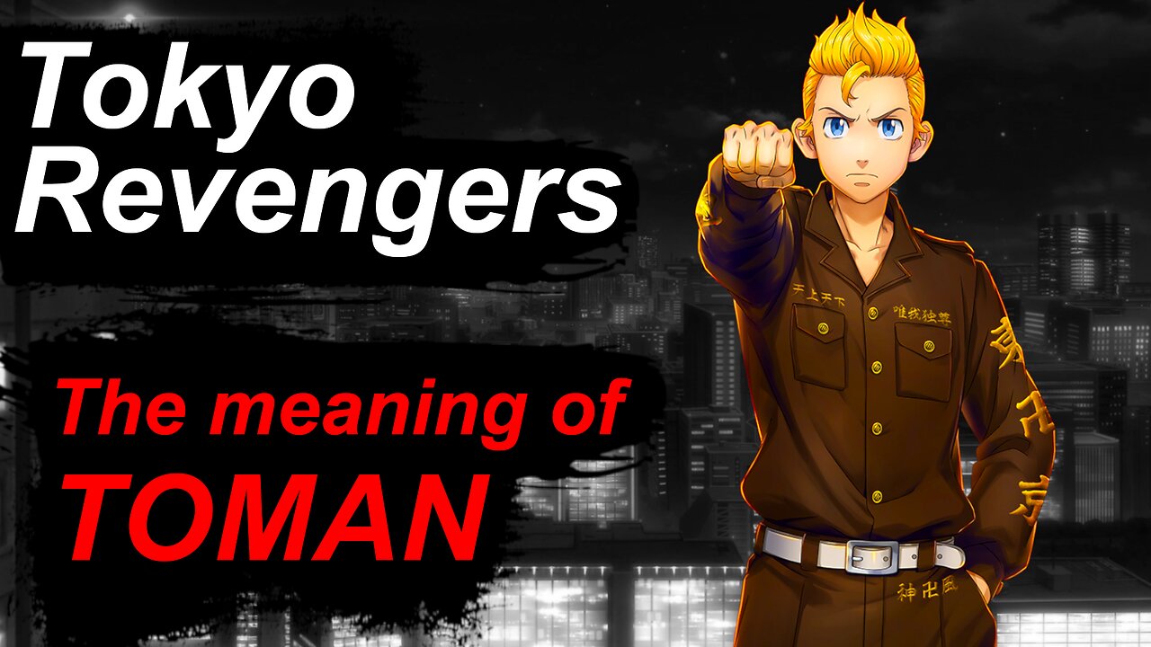Tokyo Revengers [東京リベンジャーズ] - Where does the name TOMAN come from?