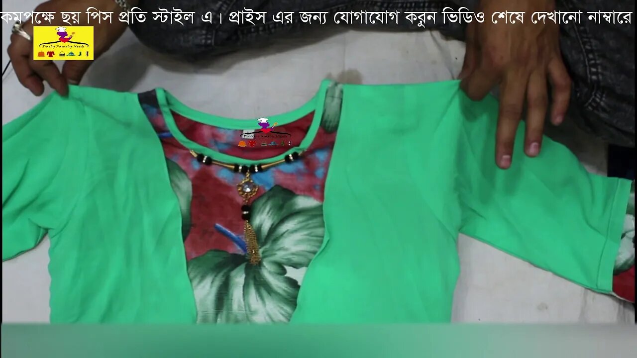 নতুন ডিজাইন ১ পিছ পাইকারী | One Piece Suits wholesaler In Bangladesh | Exclusive One Piece | P-3