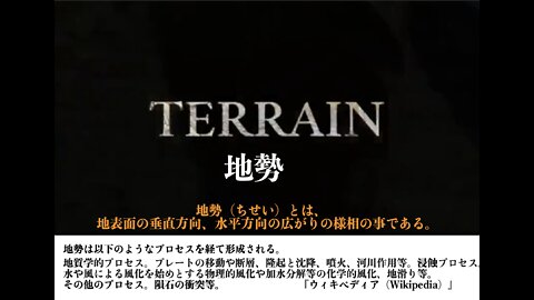 Terrain - Germ Theory／地勢−病原体理論