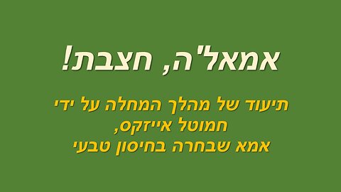 חצבת - מהלך המחלה, טיפול ומניעה