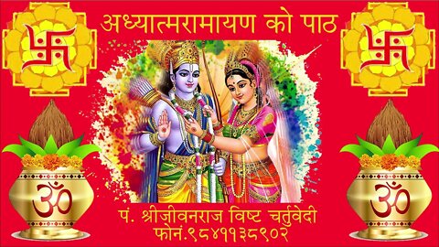 ramayan path balkanda 2