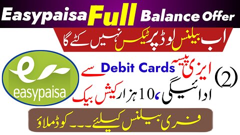 Easypaisa Cashback Offer 2023 | Jazz Full Balance Offer | Easypaisa Full Recharge Offer | Easypaisa