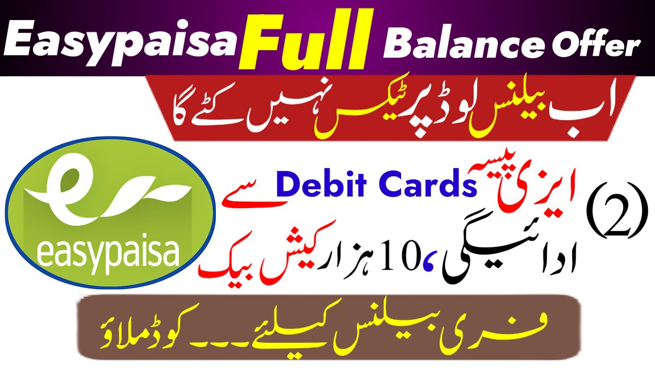 Easypaisa Cashback Offer 2023 | Jazz Full Balance Offer | Easypaisa Full Recharge Offer | Easypaisa