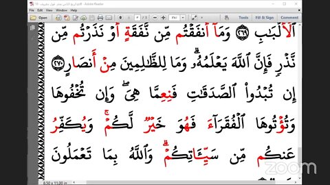 18- المجلس رقم [ 18] من ختمة جمع العشر الصغرى وقراءة ربع "قول معروف " ، بصوت الشيخ يوسف العربي وفقه