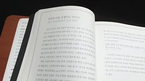 이기적 논어읽기 김명근 집착은 나를 겁쟁이로 만든다 뇌의 부정과 긍정 영역