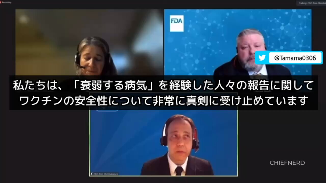 【コロワク】FDA「接種後に衰弱する病気については把握しています」