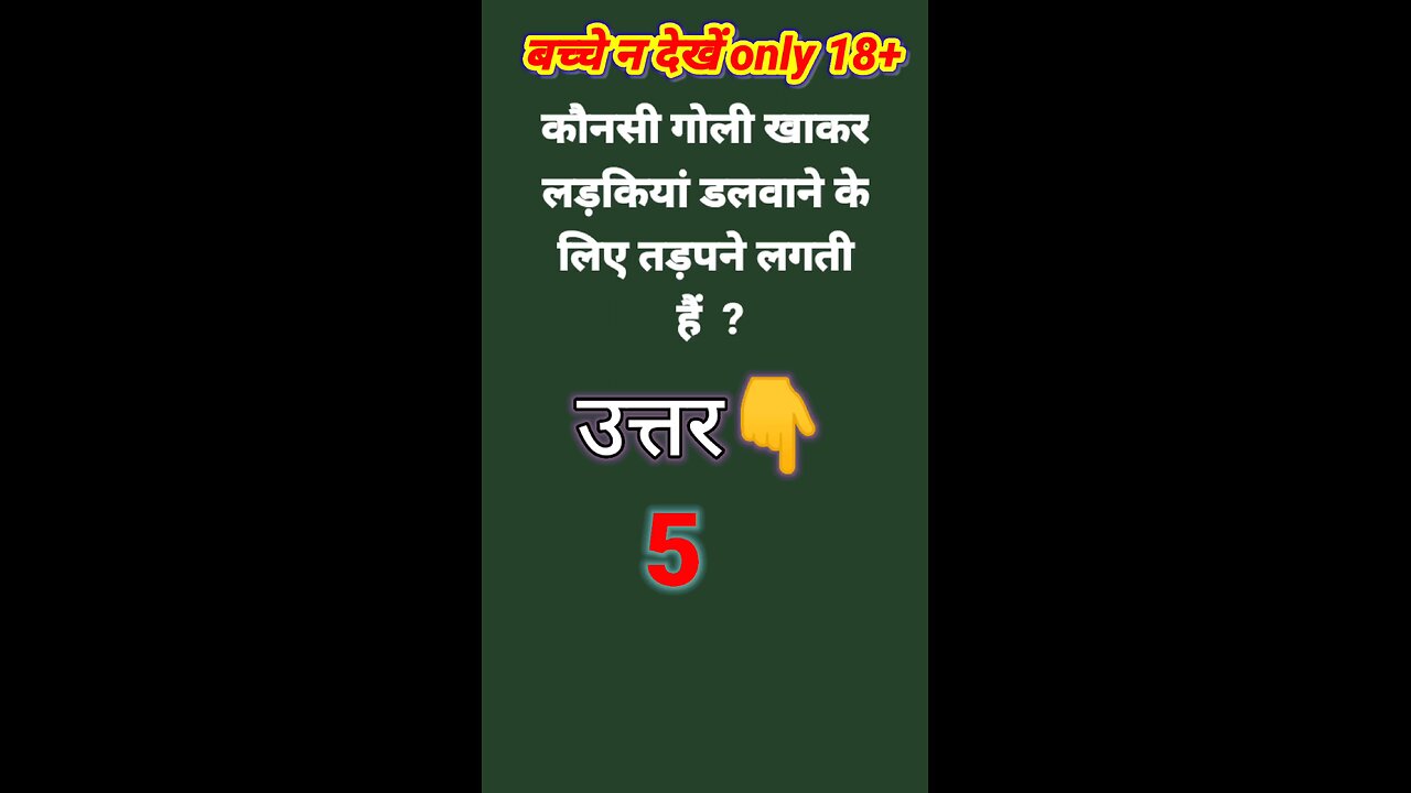 crazy gk trick || general knowledge || gk questions and answers || #shorts #gk #tiktok #trending #yt