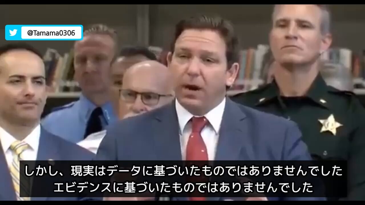 【コロワク】デサンティス知事「ワクチンについて嘘をつかれた」、データやエビデンスではなくイデオロギーを優先する愚か者たち