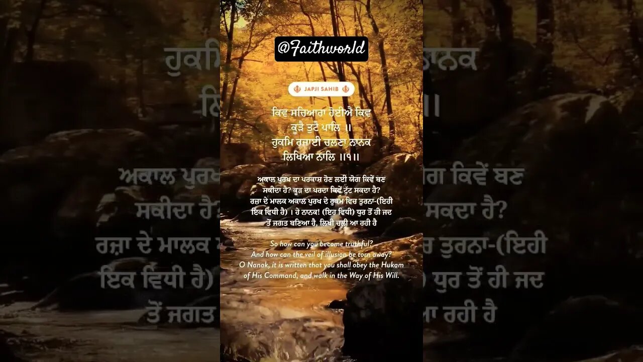 Jabji aahib part5 @faithworld #shortsvideo #gurbani #viral #wmk #satnamwaheguru #followme