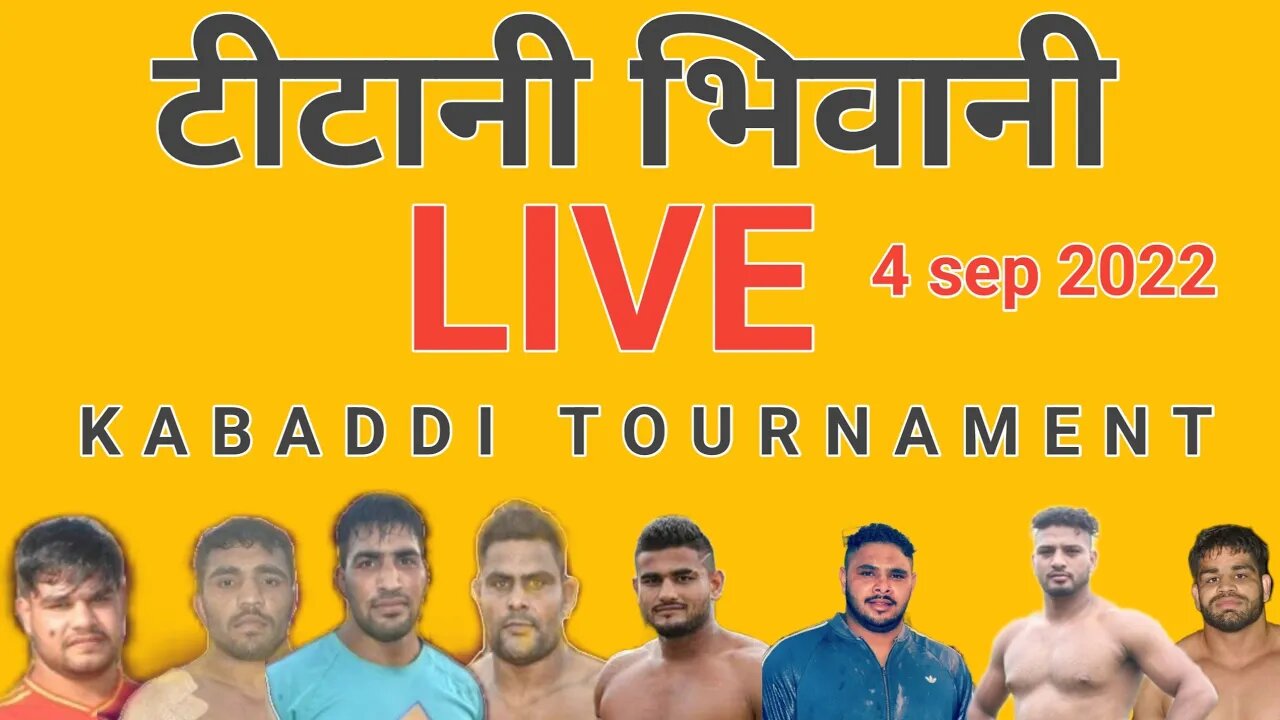 🔴 LIVE info टिटानी भिवानी || TITANI BHIWANI || KABADDI CUP 04-09-2022