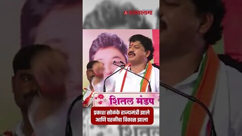 Dhananjay Munde On Pankaja Munde | पुन्हा एकदा मुंडे भाऊ बहीण आमनेसामने | Sarkarnama | #shorts