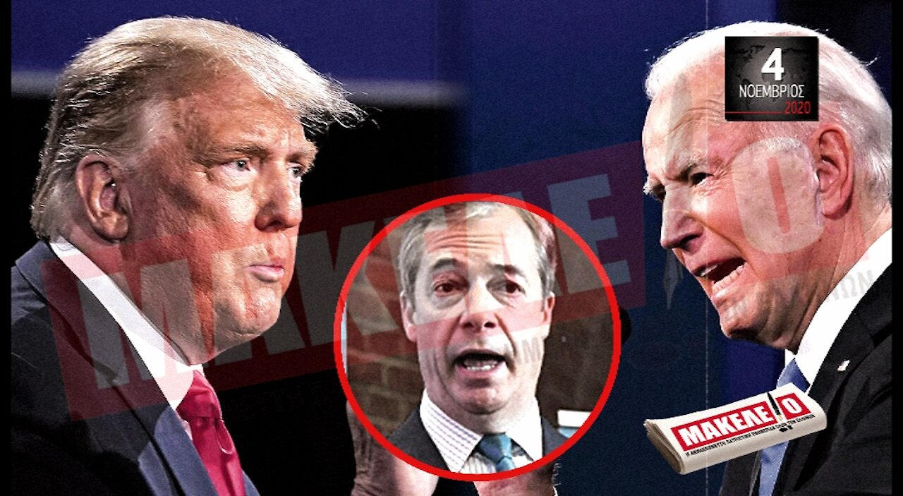 Teaser Εφημερίδας "Μακελειό" για Τετάρτη 04-11-2020