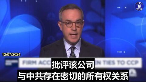 There Is Close Ownership Ties Between Webull and the CCP