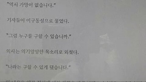 의사와 정치인, 국가는 살릴수 있습니다, 유머와, 교통사고, 흉터침 치료, 정형외과, 신경외과, 수술후흉터, 한방치료, 자동차보험, 자보, 호전, 만족, 첩약