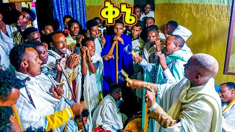 አስደናቂ ቅኔ በጋሹ አምባ ቅዱስ መርቆሬዎስ ቤተክርስቲያን #ከደብረሲና_አርማንያ #ቅኔ#ዋሻራ#ዋሸራ#Washara