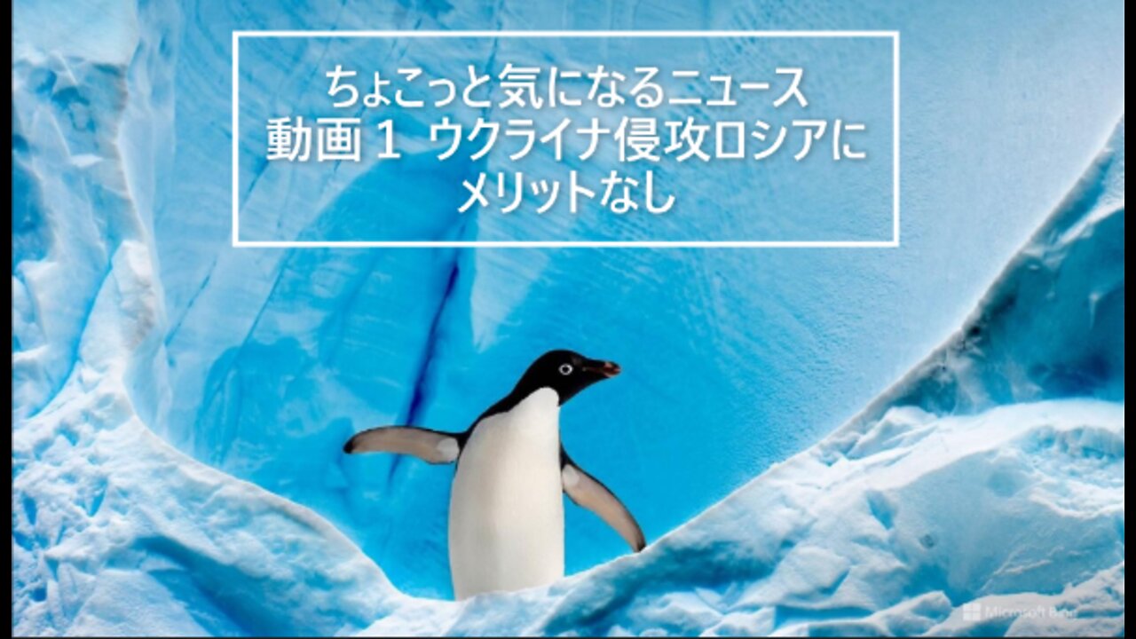 動画1「ウクライナ侵攻ロシアにメリットなし」、動画2「ヒトラーとは?」の二本立て