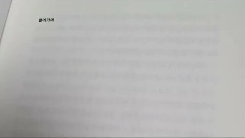 미국, 새로운 동아시아질서를 꿈꾸는가, 리처드 맥그래거, 중국, 국가주석, 워싱턴, 영국대사,버락오바마,사막, 주은래, 냉전, 근대사, 샌프란시스코조약, 원자폭탄, 도쿄, 대공습