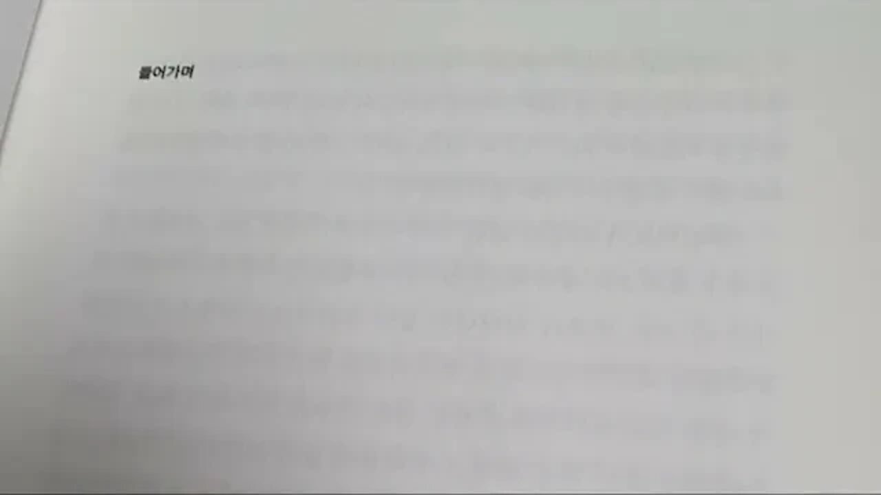 미국, 새로운 동아시아질서를 꿈꾸는가, 리처드 맥그래거, 중국, 국가주석, 워싱턴, 영국대사,버락오바마,사막, 주은래, 냉전, 근대사, 샌프란시스코조약, 원자폭탄, 도쿄, 대공습