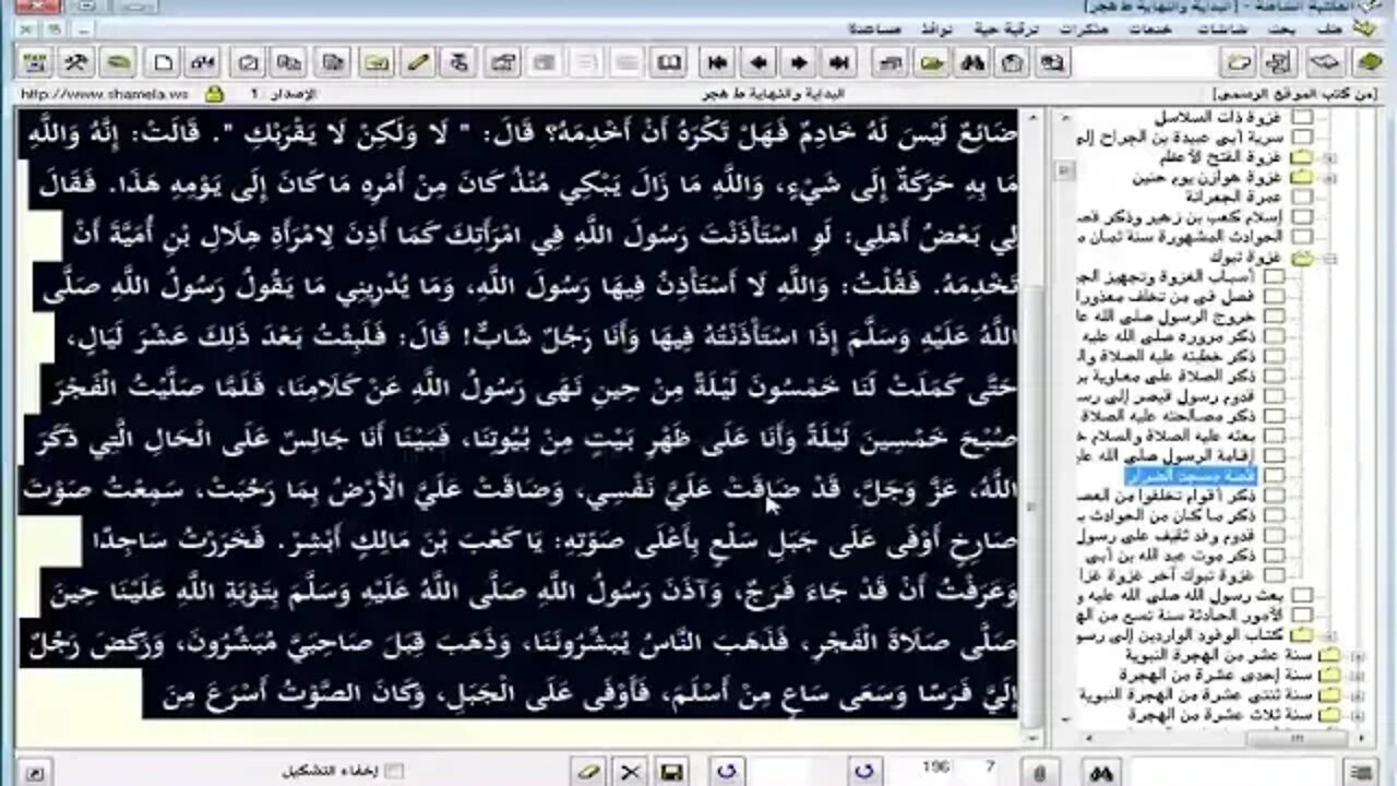 174 ـ المجلس رقم 174 من موسوعة البداية والنهاية ورقم 99 من السيرة النبوية