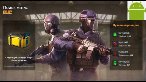 Fire Strike Online - for Android