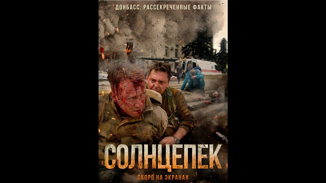 Solncepjok (úvodní scéna)