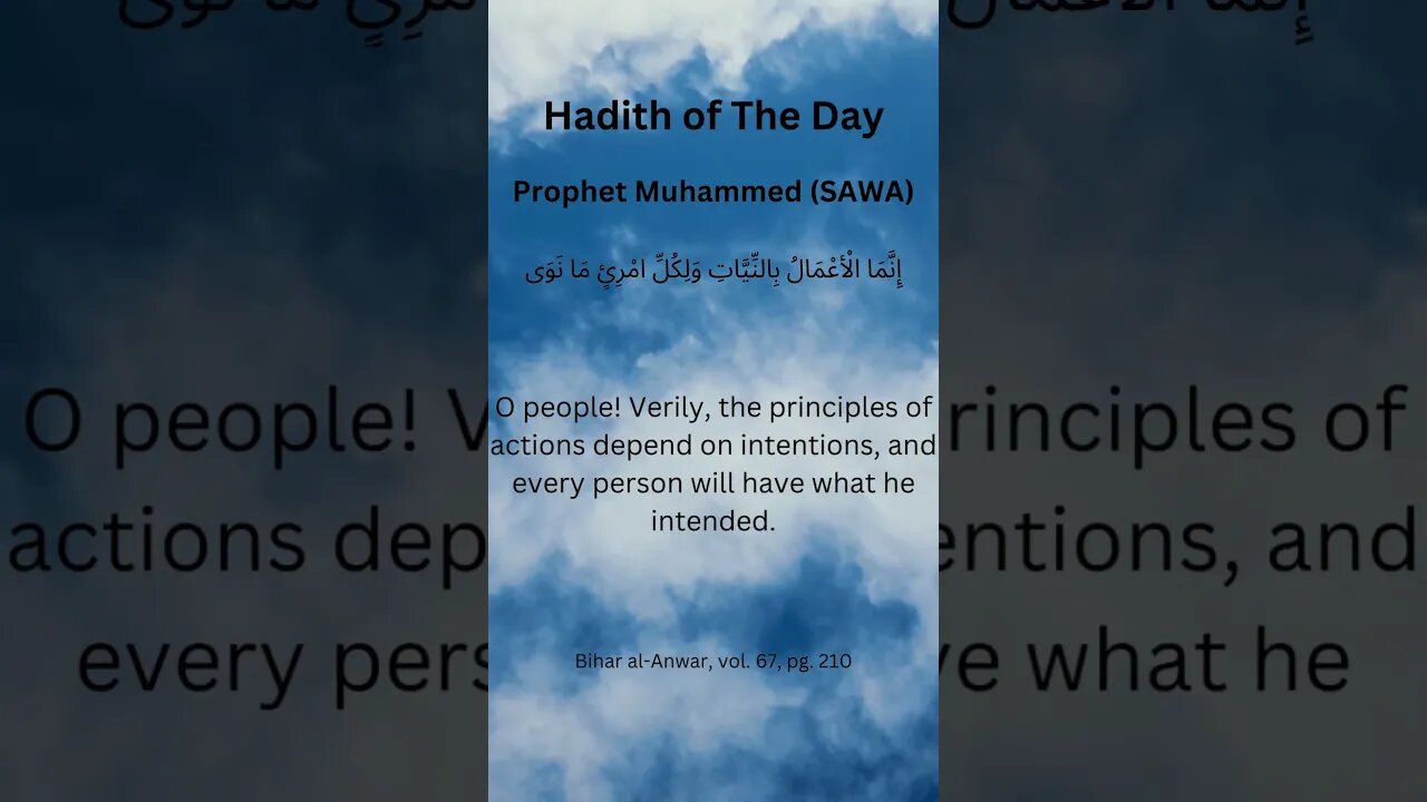 Hadith: The Importance of Intentions in Islam from The Prophet (Peace Be Upon Him and His Family)