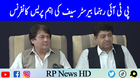 PTI Leader Barrister Saif Important Press Conference