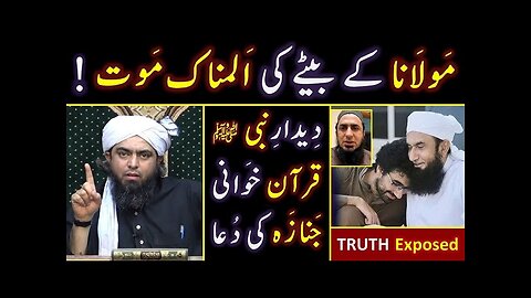 😭 Maulana Tariq Jamil's حفظہ اللہ SON Tragedy ! ! ! 🔥 08_ILMI Points By Engineer Muhammad Ali Mirza