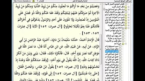 128 المجلس رقم 128 من موسوعة 'البداية والنهاية و رقم 52 من السيرة النبوية