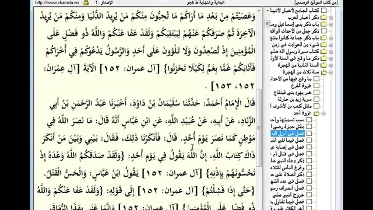 128 المجلس رقم 128 من موسوعة 'البداية والنهاية و رقم 52 من السيرة النبوية